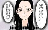 「「何だかかわいそう」孫のアレルギーまで嫁のせいにする義母」の画像11