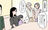 「「何だかかわいそう」孫のアレルギーまで嫁のせいにする義母」の画像5