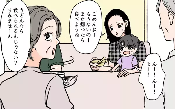 「「何だかかわいそう」孫のアレルギーまで嫁のせいにする義母」の画像