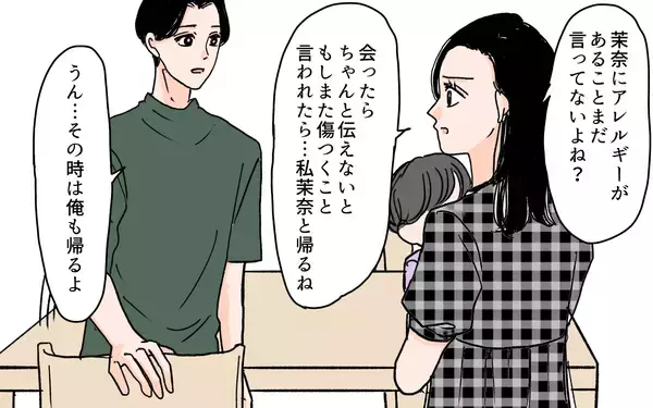 「「何だかかわいそう」孫のアレルギーまで嫁のせいにする義母」の画像