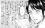 「「家の名を汚すな」妊娠中の妻に届いた義父からの手紙に夫は…？」の画像6