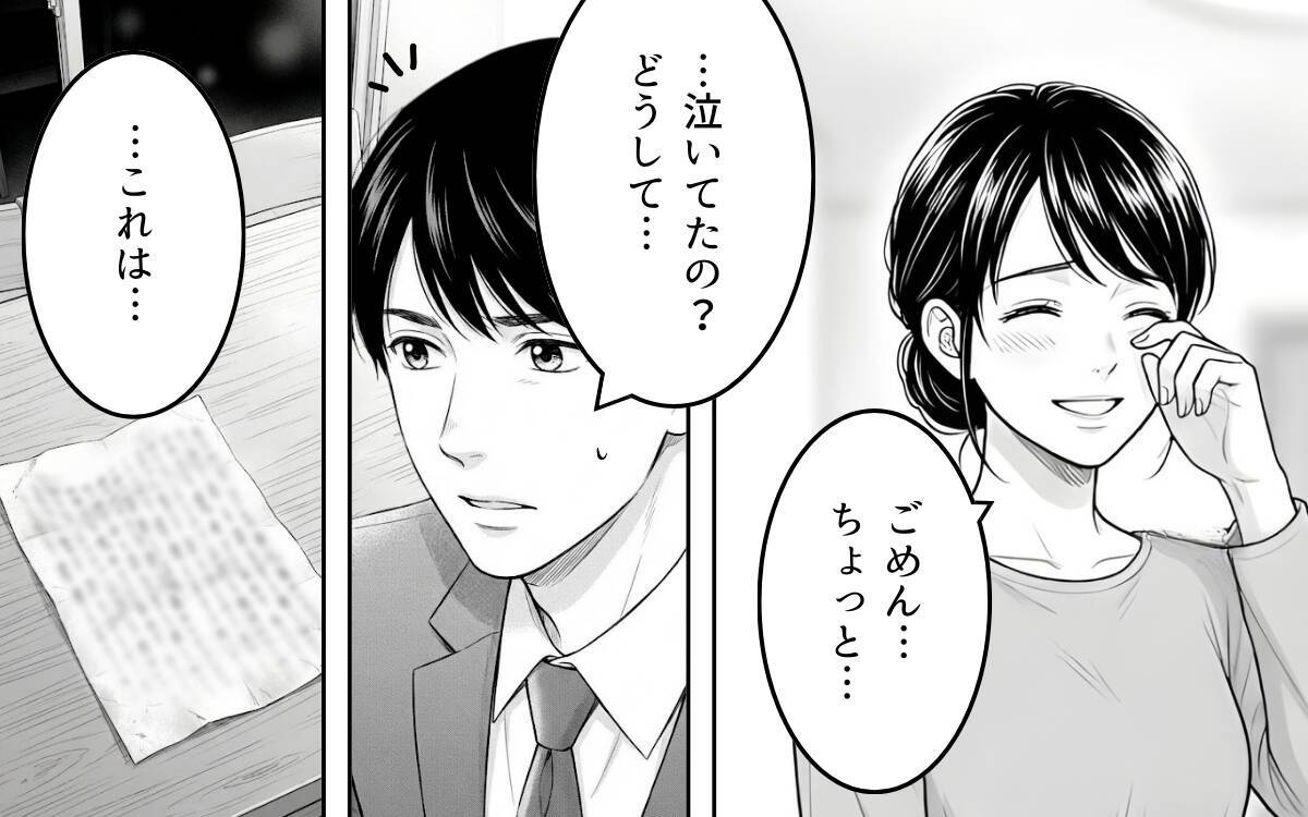 「家の名を汚すな」妊娠中の妻に届いた義父からの手紙に夫は…？