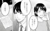 「「家の名を汚すな」妊娠中の妻に届いた義父からの手紙に夫は…？」の画像9
