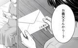 「「家の名を汚すな」妊娠中の妻に届いた義父からの手紙に夫は…？」の画像5