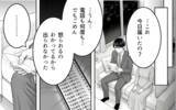「「家の名を汚すな」妊娠中の妻に届いた義父からの手紙に夫は…？」の画像10