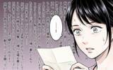 「「家の名を汚すな」妊娠中の妻に届いた義父からの手紙に夫は…？」の画像14