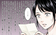 【漫画】「家の名を汚すな」妊娠中の妻に届いた義父からの手紙に夫は…？【理想にこだわる義父 Vol.4】