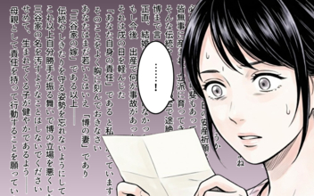 【漫画】「家の名を汚すな」妊娠中の妻に届いた義父からの手紙に夫は…？【理想にこだわる義父 Vol.4】
