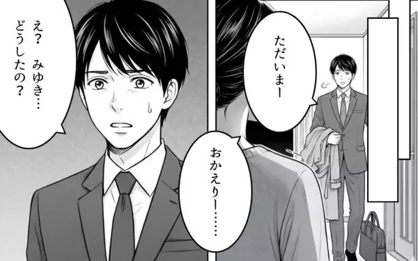 「「家の名を汚すな」妊娠中の妻に届いた義父からの手紙に夫は…？」の画像
