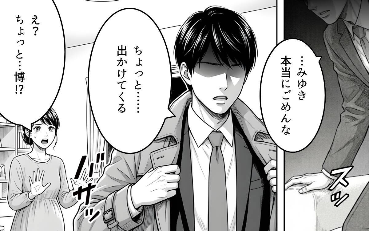 「家の名を汚すな」妊娠中の妻に届いた義父からの手紙に夫は…？