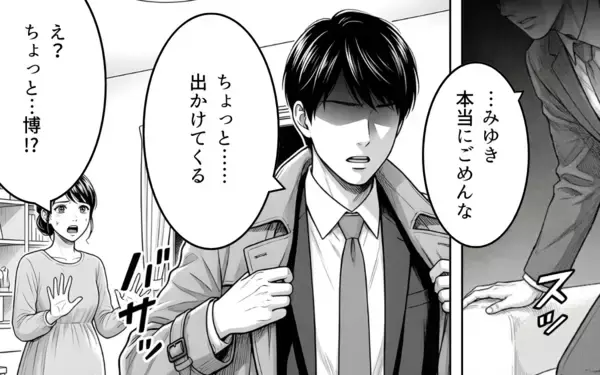 「「家の名を汚すな」妊娠中の妻に届いた義父からの手紙に夫は…？」の画像