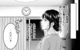 「「家の名を汚すな」妊娠中の妻に届いた義父からの手紙に夫は…？」の画像12
