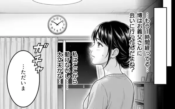 「「家の名を汚すな」妊娠中の妻に届いた義父からの手紙に夫は…？」の画像