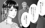 「「家の名を汚すな」妊娠中の妻に届いた義父からの手紙に夫は…？」の画像3