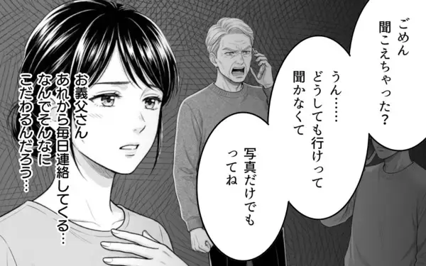 「「家の名を汚すな」妊娠中の妻に届いた義父からの手紙に夫は…？」の画像