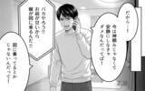 「「家の名を汚すな」妊娠中の妻に届いた義父からの手紙に夫は…？」の画像1
