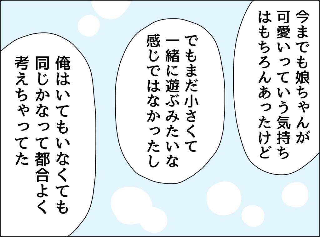 「子どもと離れたくない…」妻からの離婚提案を拒否する夫、その身勝手な言い訳がひどい