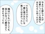 「「子どもと離れたくない…」妻からの離婚提案を拒否する夫、その身勝手な言い訳がひどい」の画像10