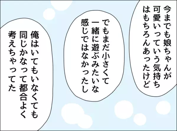 「「子どもと離れたくない…」妻からの離婚提案を拒否する夫、その身勝手な言い訳がひどい」の画像