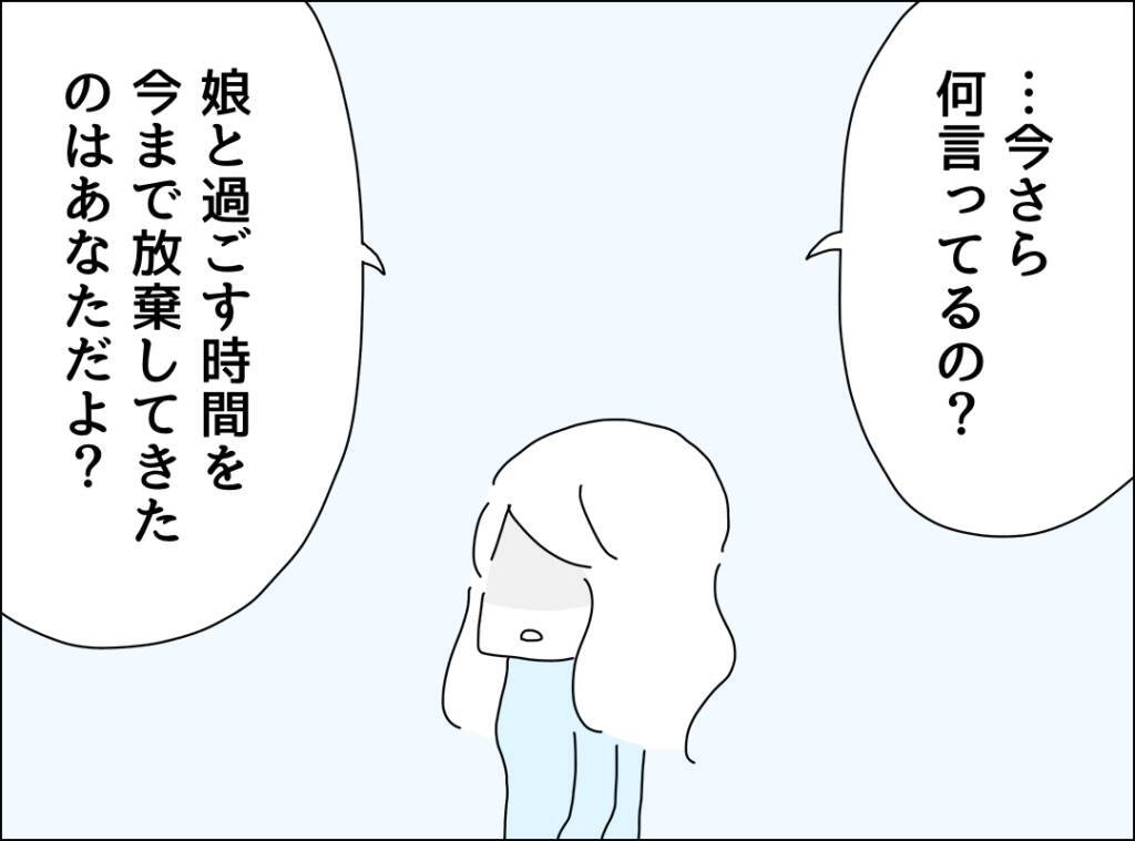 「子どもと離れたくない…」妻からの離婚提案を拒否する夫、その身勝手な言い訳がひどい