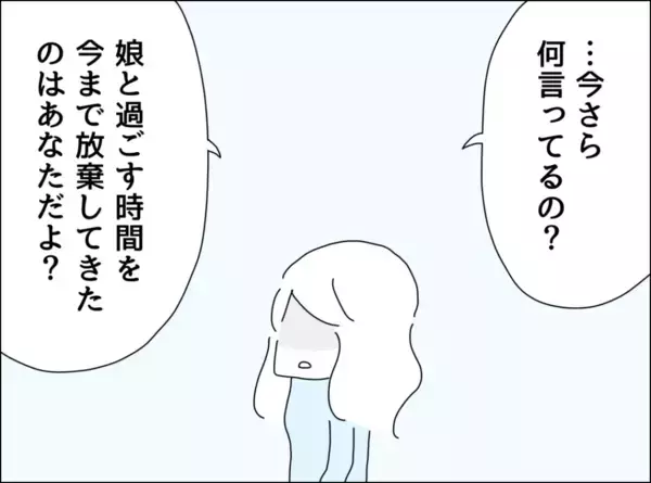 「「子どもと離れたくない…」妻からの離婚提案を拒否する夫、その身勝手な言い訳がひどい」の画像
