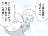 「「子どもと離れたくない…」妻からの離婚提案を拒否する夫、その身勝手な言い訳がひどい」の画像11