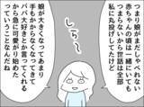 「「子どもと離れたくない…」妻からの離婚提案を拒否する夫、その身勝手な言い訳がひどい」の画像12