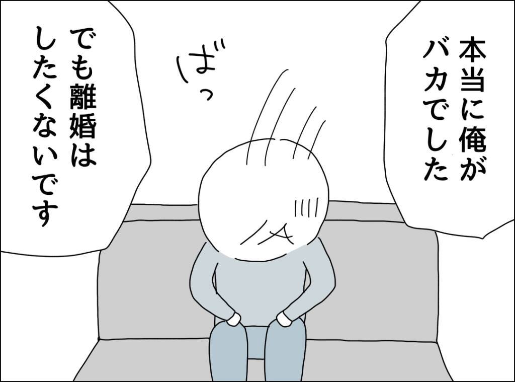 「子どもと離れたくない…」妻からの離婚提案を拒否する夫、その身勝手な言い訳がひどい