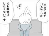 「「子どもと離れたくない…」妻からの離婚提案を拒否する夫、その身勝手な言い訳がひどい」の画像7