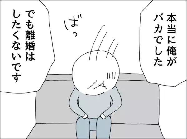 「「子どもと離れたくない…」妻からの離婚提案を拒否する夫、その身勝手な言い訳がひどい」の画像