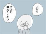 「「子どもと離れたくない…」妻からの離婚提案を拒否する夫、その身勝手な言い訳がひどい」の画像6