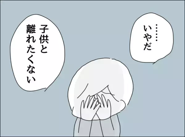 「「子どもと離れたくない…」妻からの離婚提案を拒否する夫、その身勝手な言い訳がひどい」の画像