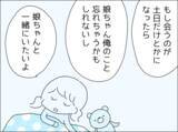 「「子どもと離れたくない…」妻からの離婚提案を拒否する夫、その身勝手な言い訳がひどい」の画像1