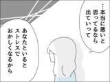 「「子どもと離れたくない…」妻からの離婚提案を拒否する夫、その身勝手な言い訳がひどい」の画像14