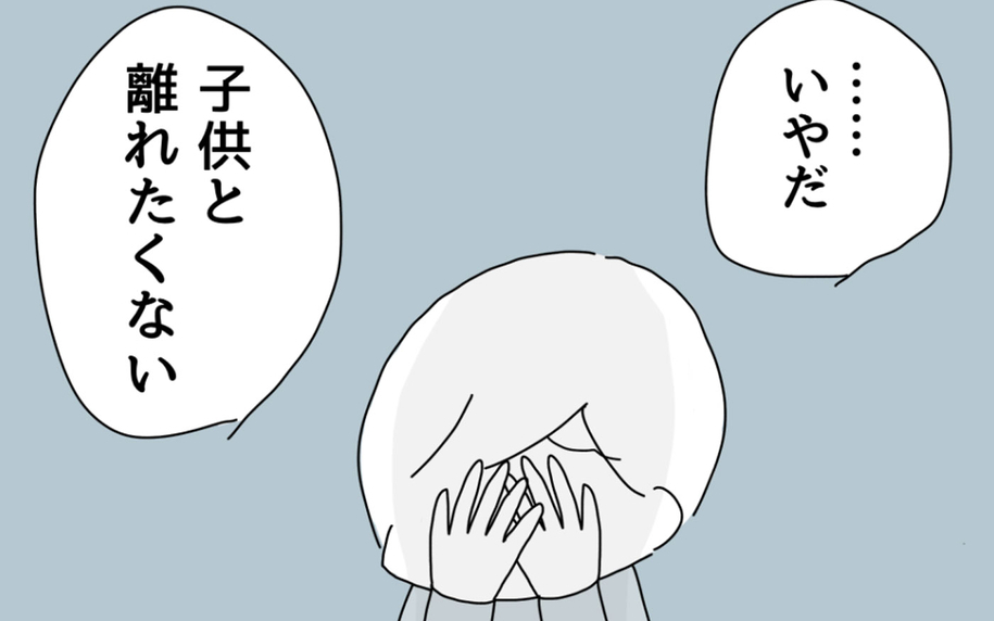 「子どもと離れたくない…」妻からの離婚提案を拒否する夫、その身勝手な言い訳がひどい
