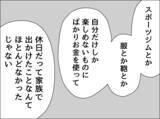 「「子どもと離れたくない…」妻からの離婚提案を拒否する夫、その身勝手な言い訳がひどい」の画像3