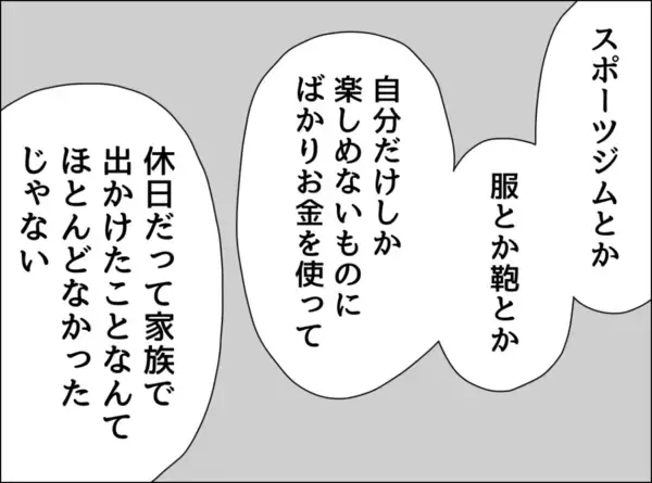 「「子どもと離れたくない…」妻からの離婚提案を拒否する夫、その身勝手な言い訳がひどい」の画像