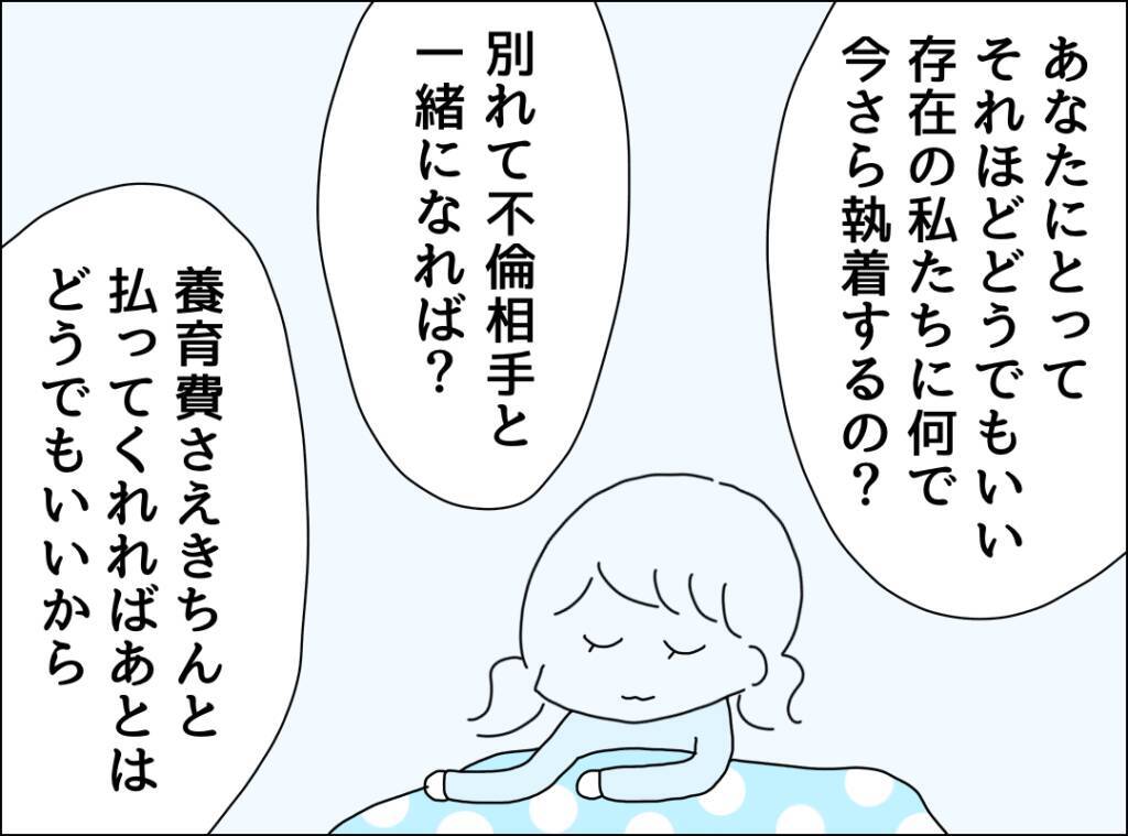 「子どもと離れたくない…」妻からの離婚提案を拒否する夫、その身勝手な言い訳がひどい