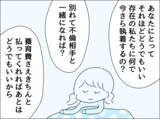 「「子どもと離れたくない…」妻からの離婚提案を拒否する夫、その身勝手な言い訳がひどい」の画像5
