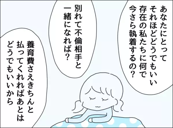 「「子どもと離れたくない…」妻からの離婚提案を拒否する夫、その身勝手な言い訳がひどい」の画像