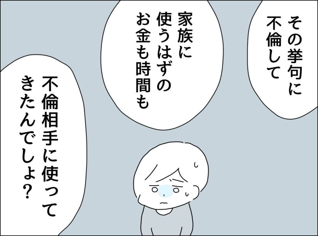 「子どもと離れたくない…」妻からの離婚提案を拒否する夫、その身勝手な言い訳がひどい