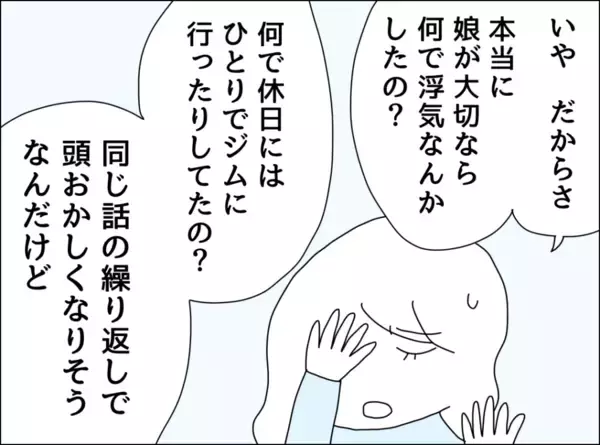 「「子どもと離れたくない…」妻からの離婚提案を拒否する夫、その身勝手な言い訳がひどい」の画像