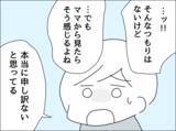 「「子どもと離れたくない…」妻からの離婚提案を拒否する夫、その身勝手な言い訳がひどい」の画像13