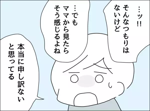 「「子どもと離れたくない…」妻からの離婚提案を拒否する夫、その身勝手な言い訳がひどい」の画像