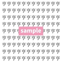 【漢字探し】ずらっと並んだ「亨」の中にまぎれた別の漢字一文字は？