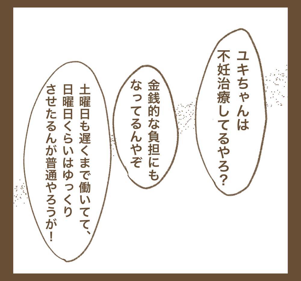 毎週ママ友を頼りにする夫婦…「行ってあげてる」と思い込んでいた!?