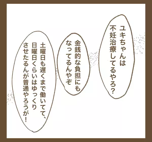 「毎週ママ友を頼りにする夫婦…「行ってあげてる」と思い込んでいた!?」の画像