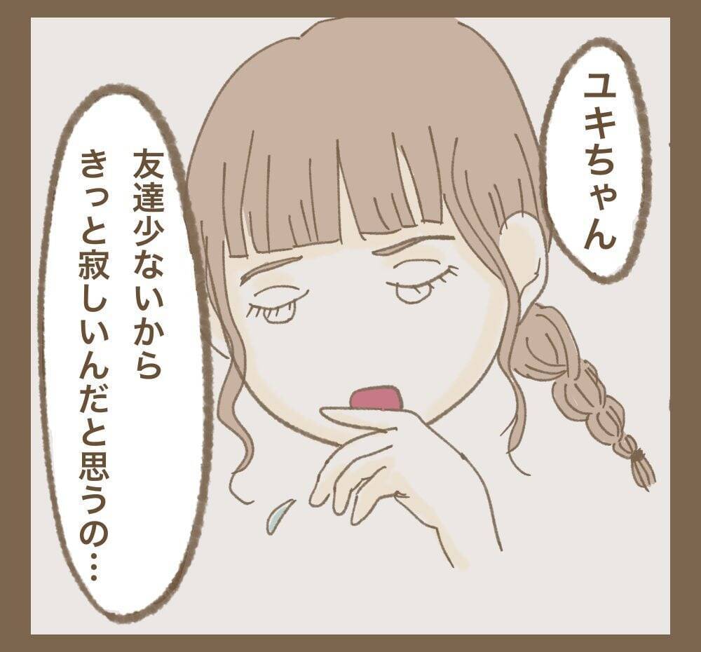 毎週ママ友を頼りにする夫婦…「行ってあげてる」と思い込んでいた!?