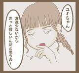 「毎週ママ友を頼りにする夫婦…「行ってあげてる」と思い込んでいた!?」の画像10