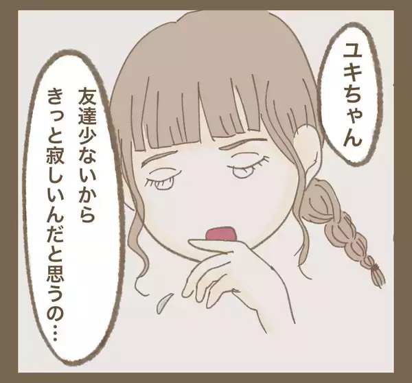 「毎週ママ友を頼りにする夫婦…「行ってあげてる」と思い込んでいた!?」の画像